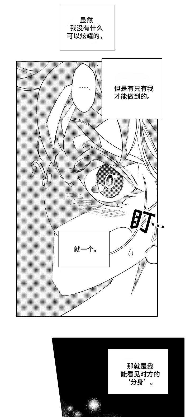第1章：小日向6