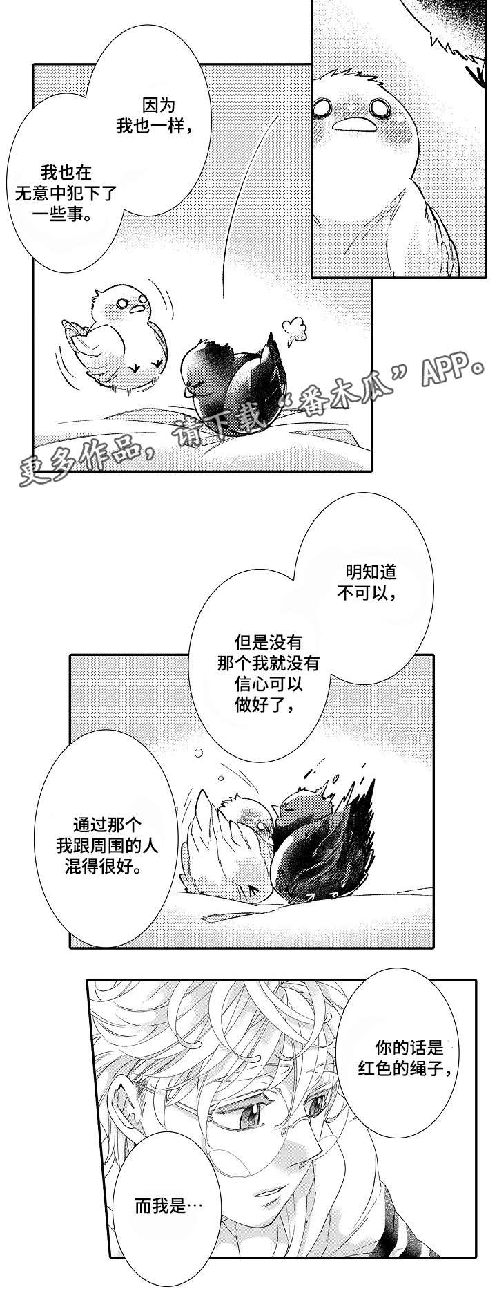 第15章：愧疚11