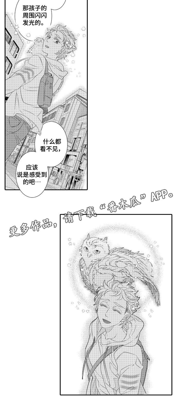 第28章：早退（完）7