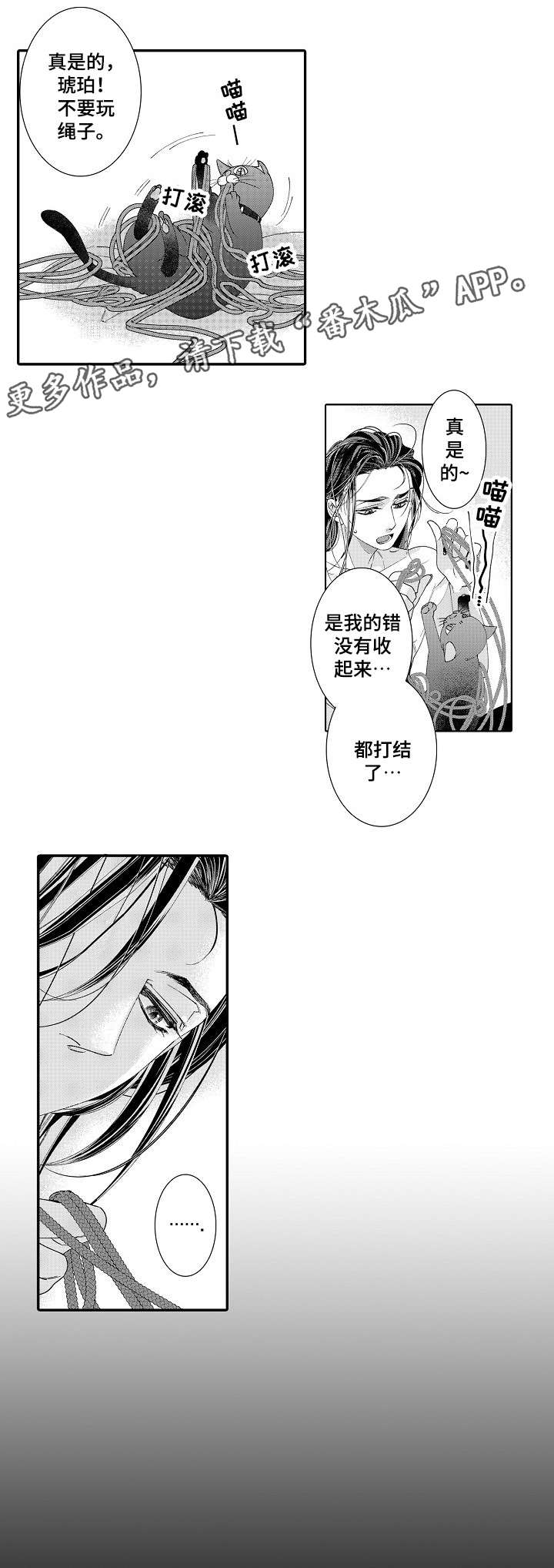 第19章：抱我17
