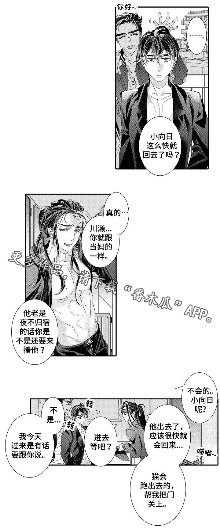 第20章：不会还你2