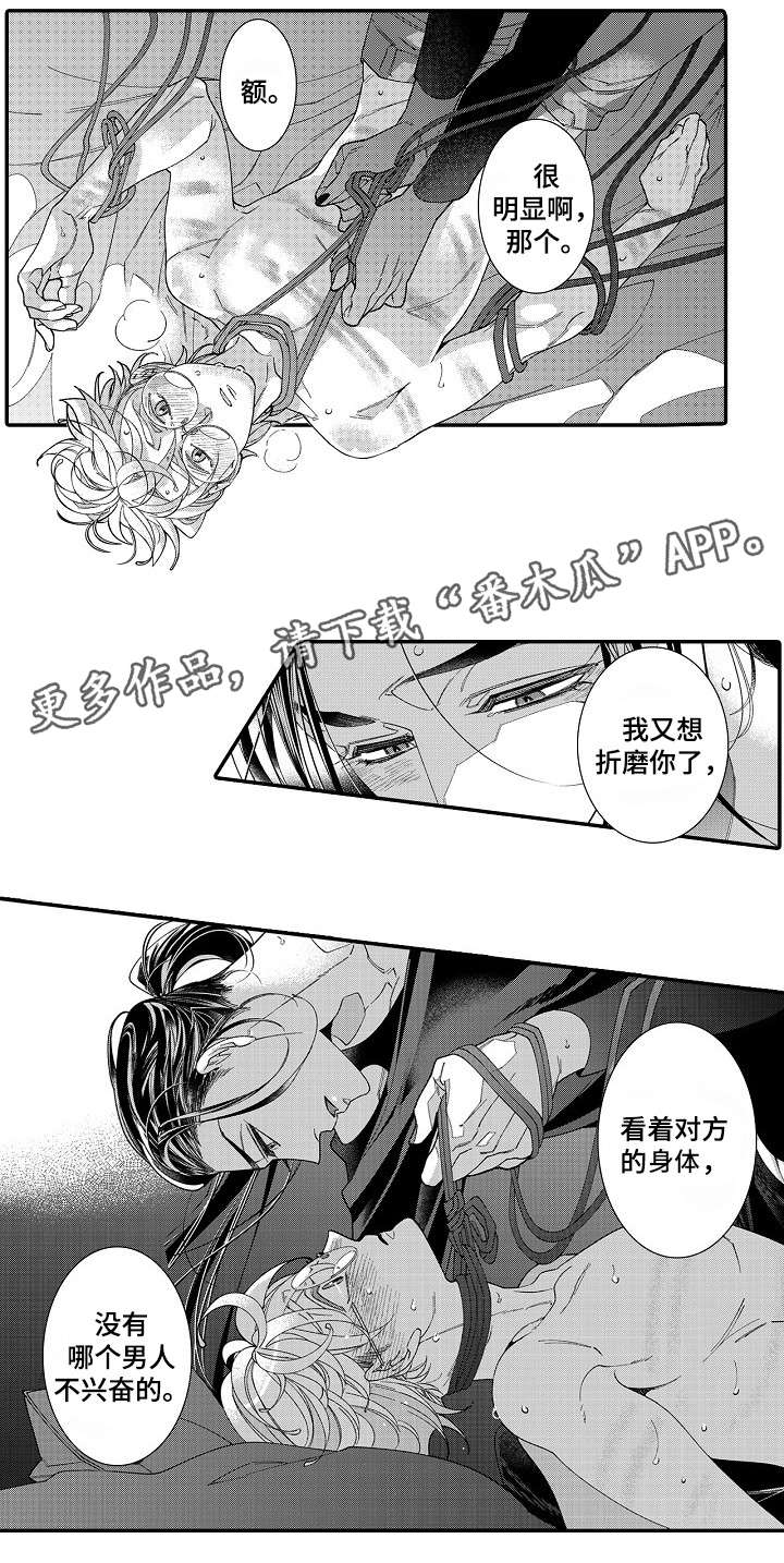 第17章：私心8
