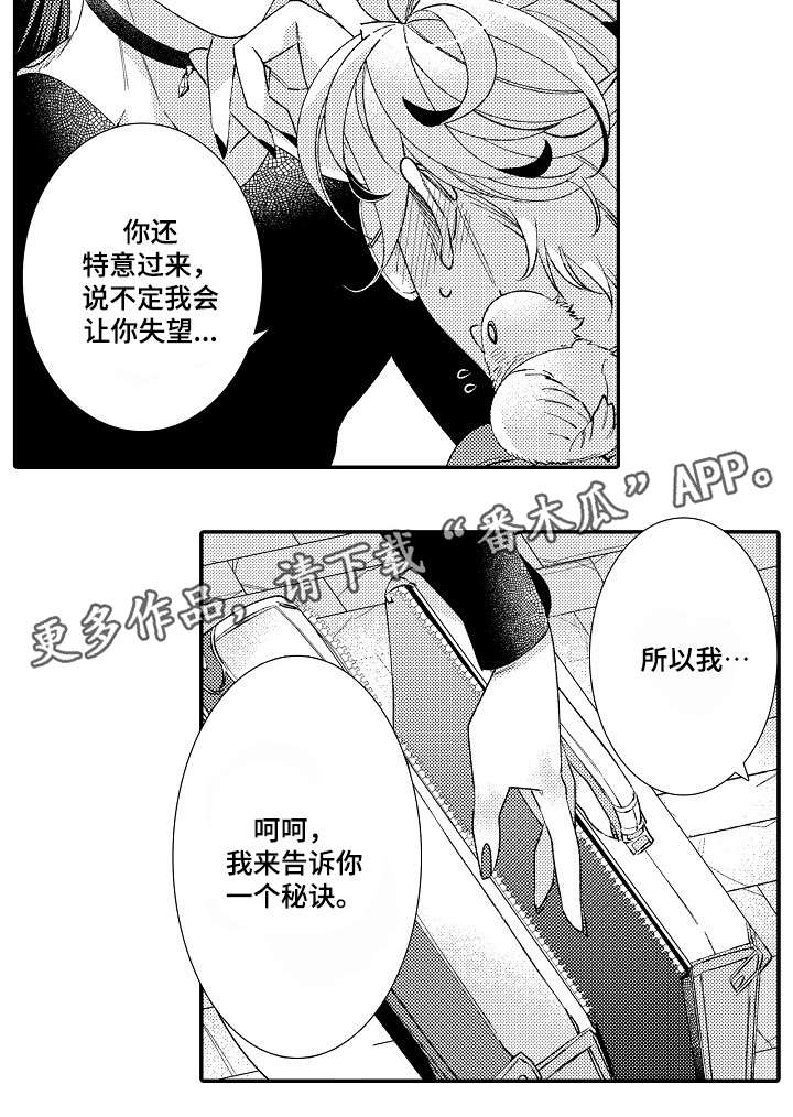 第4章：读心术3