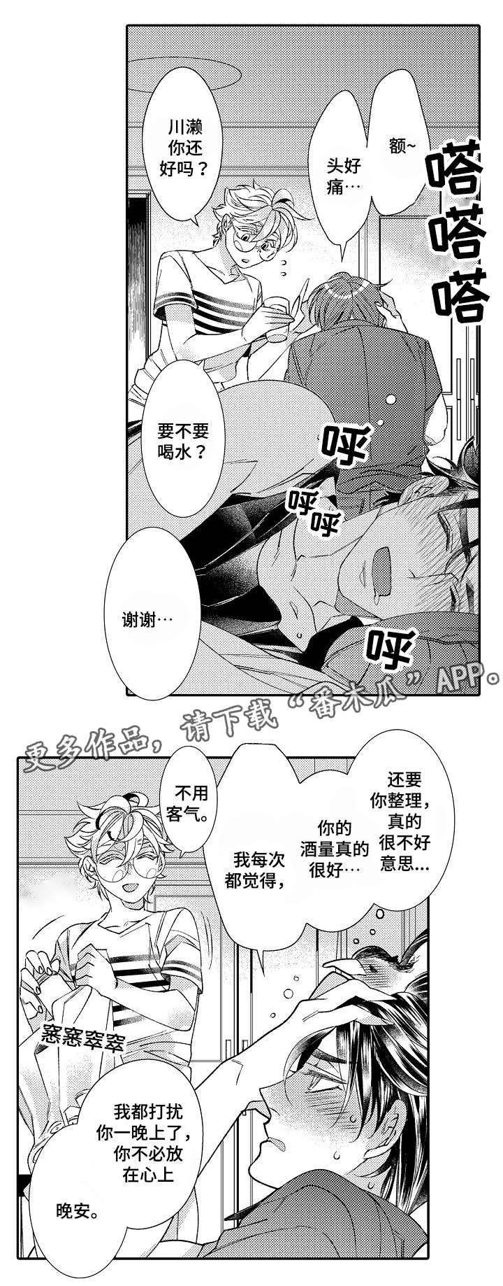 第9章：勒痕8