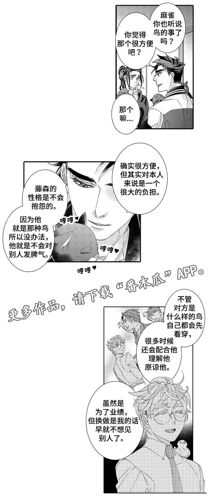 第20章：不会还你5