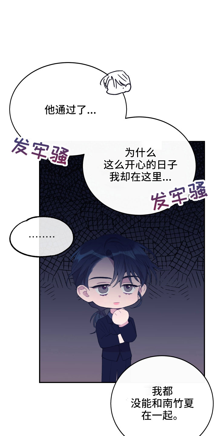 第55章：不想依赖我们9