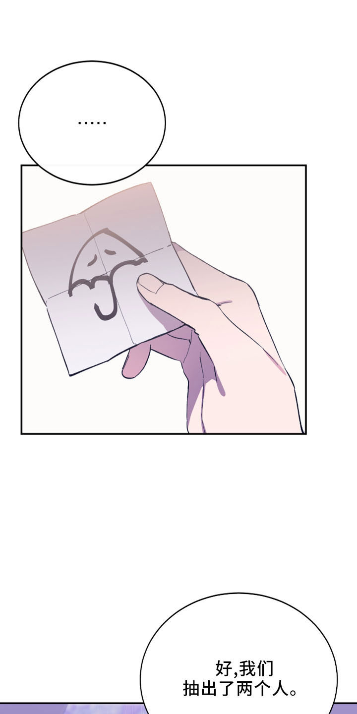 第43章：抽签28