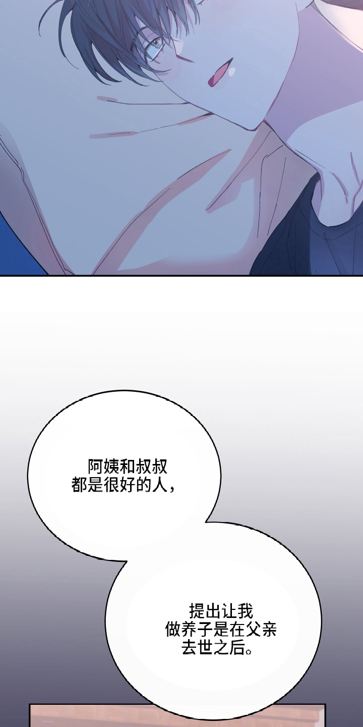 第28章：养子8