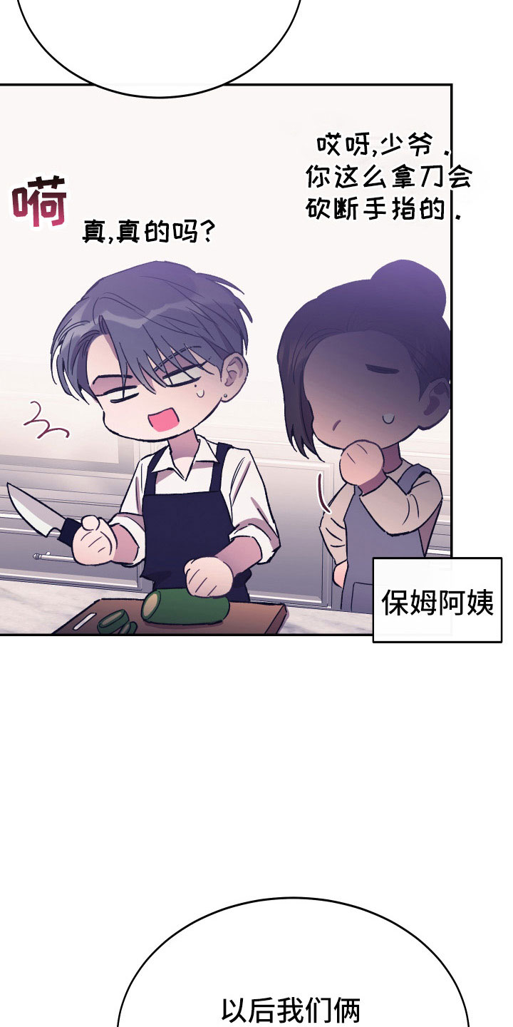 第54章：新婚体验11