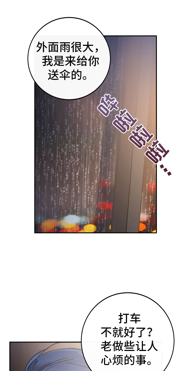 第3章：反击2
