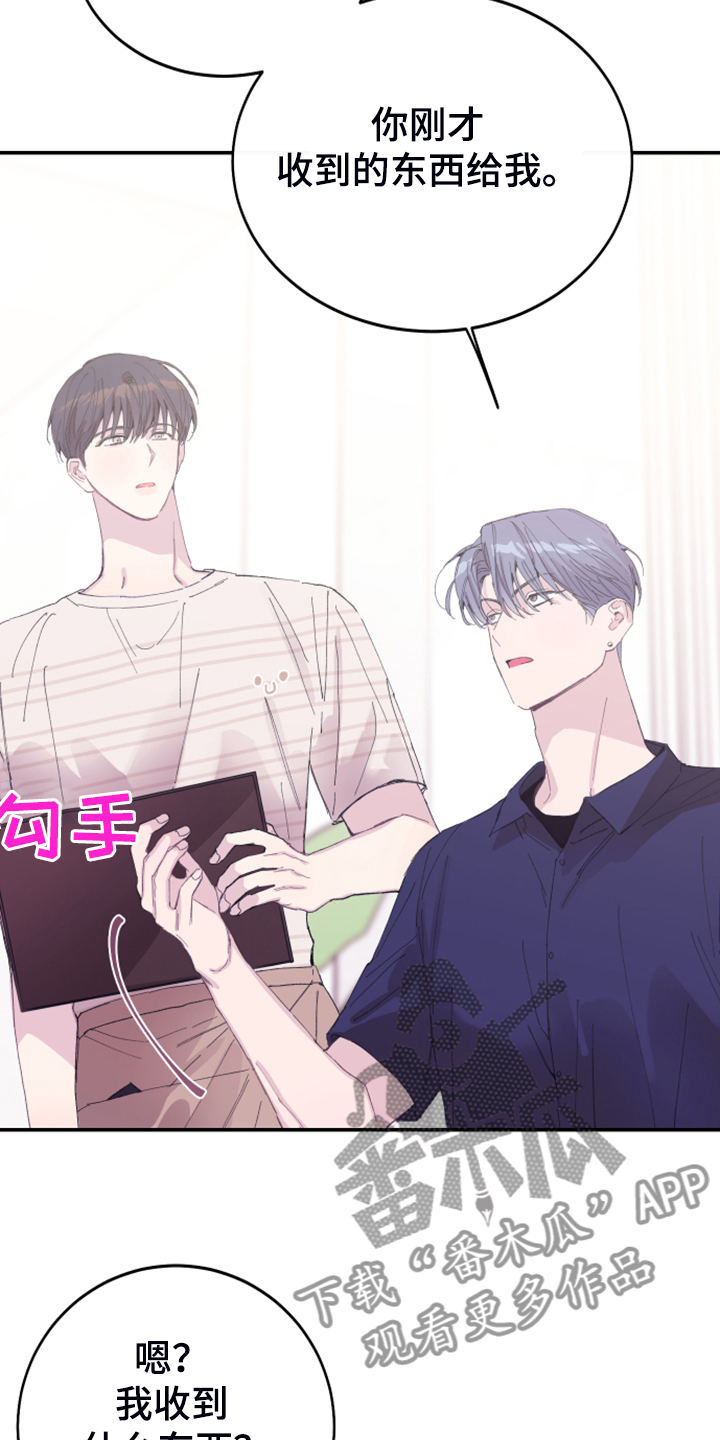 第19章：理所应当8