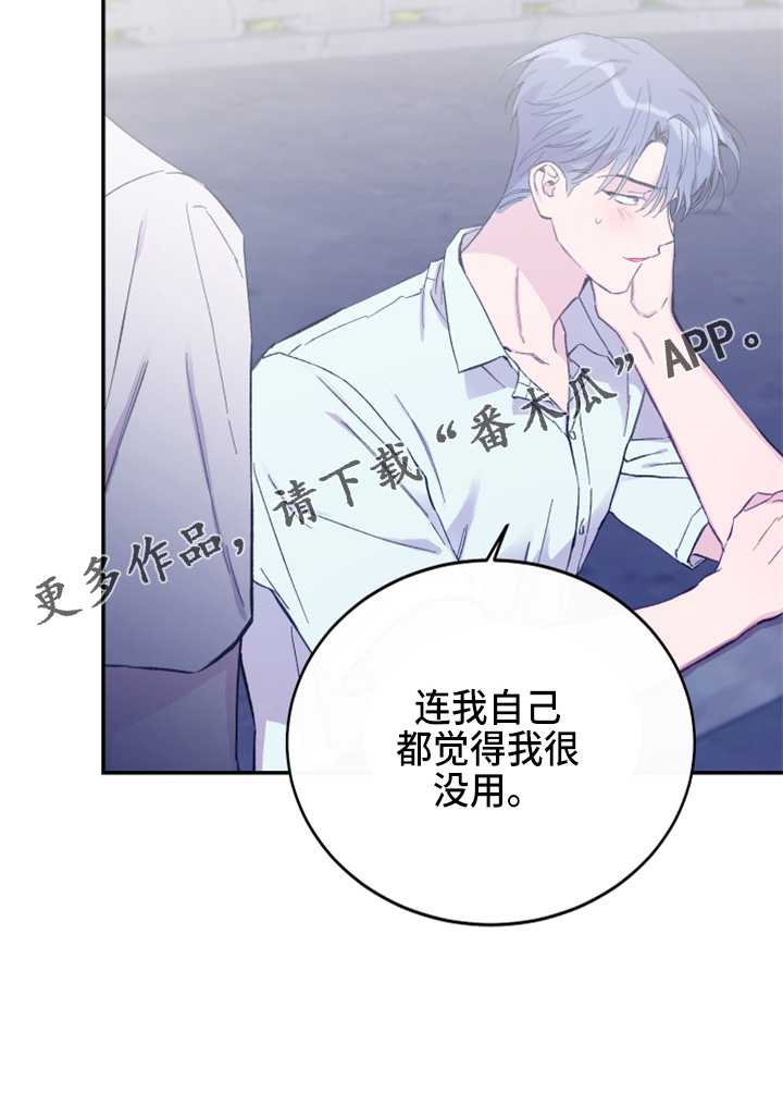 第35章：真没用18