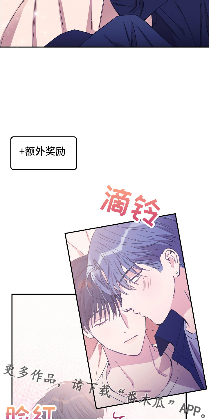 第47章：额外奖励27