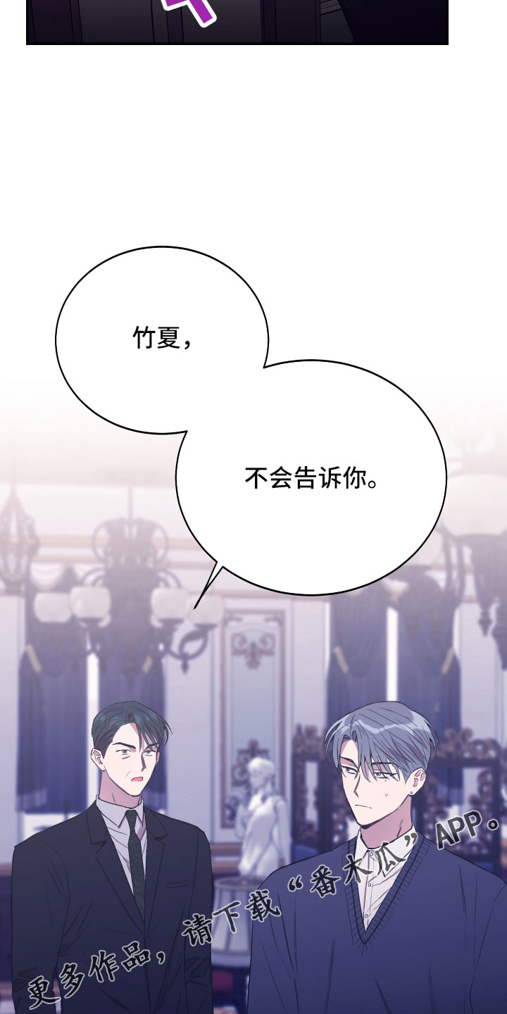 第56章：我想知道14