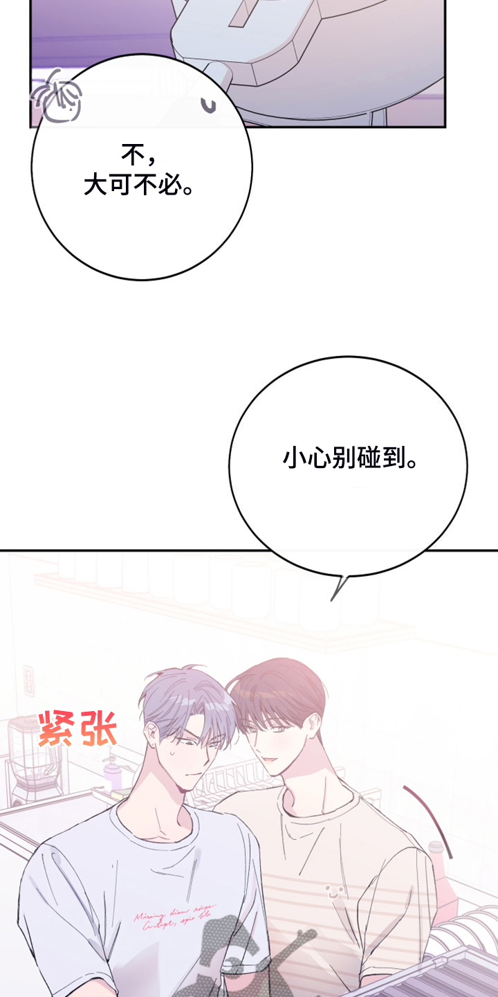 第23章：姐姐的盯梢6
