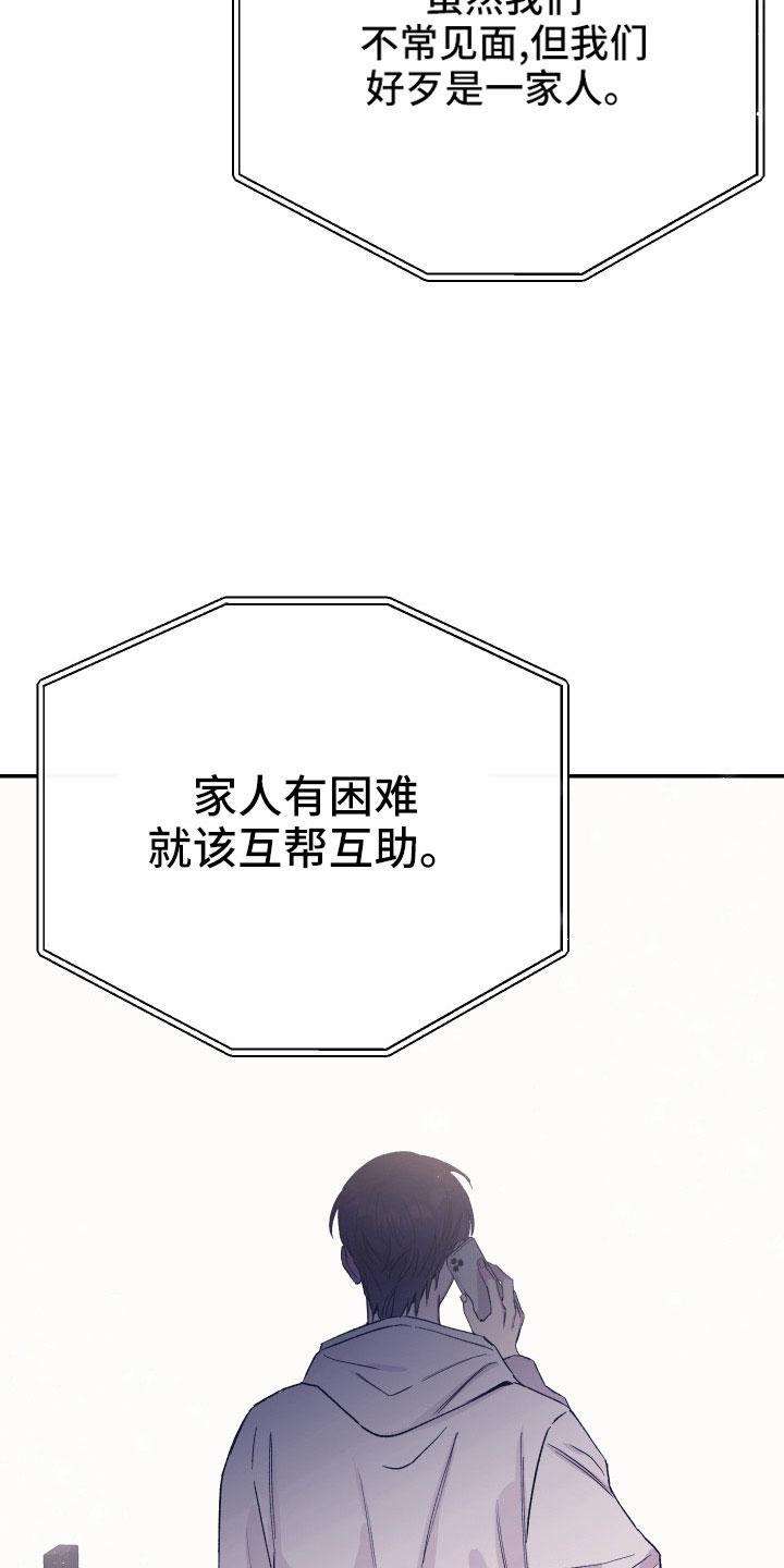 第51章：债务8