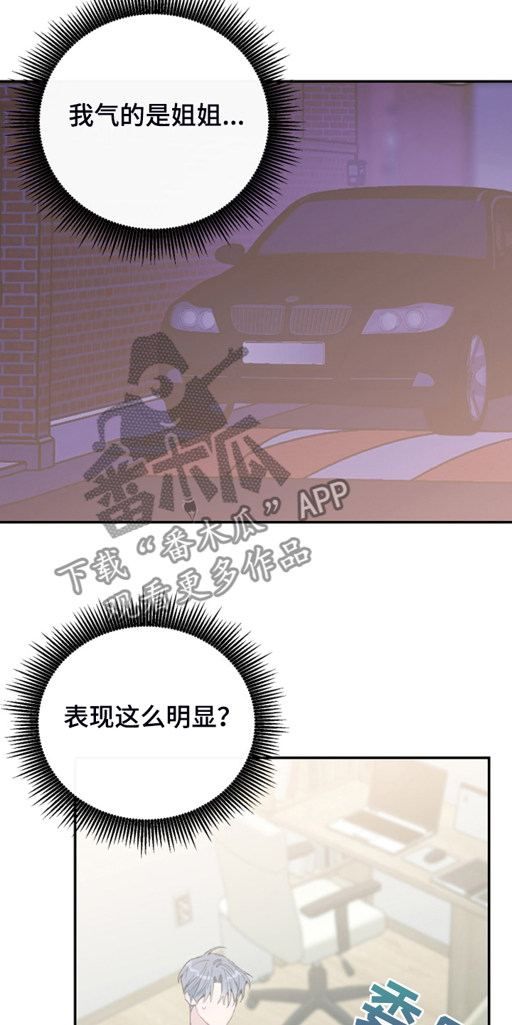 第24章：我不会再讨厌你25