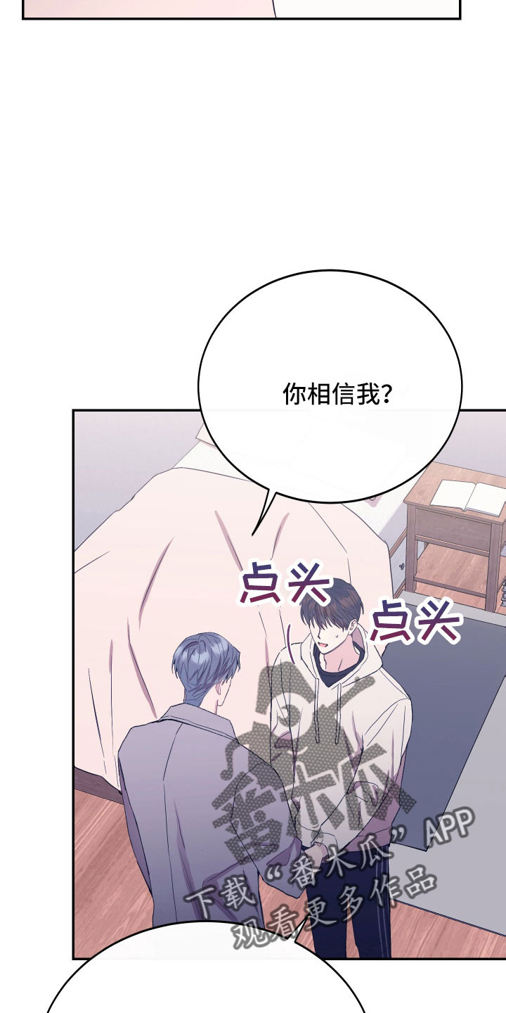 第57章：吵架19