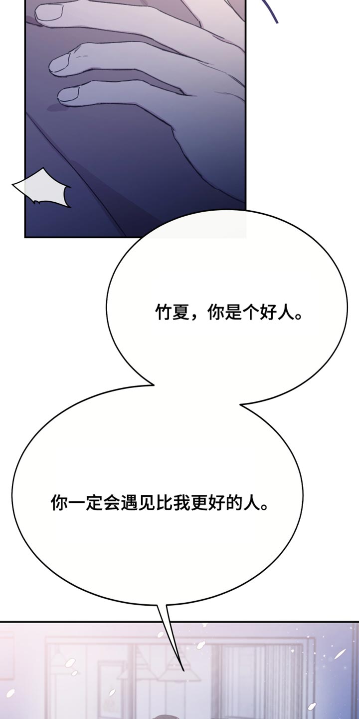第65章：你是个好人12