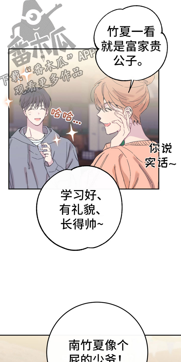 第7章：聚餐20