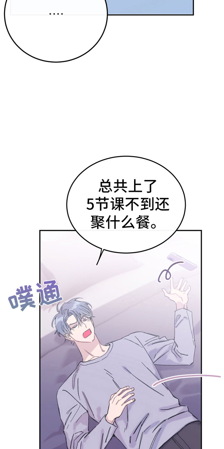第7章：聚餐8