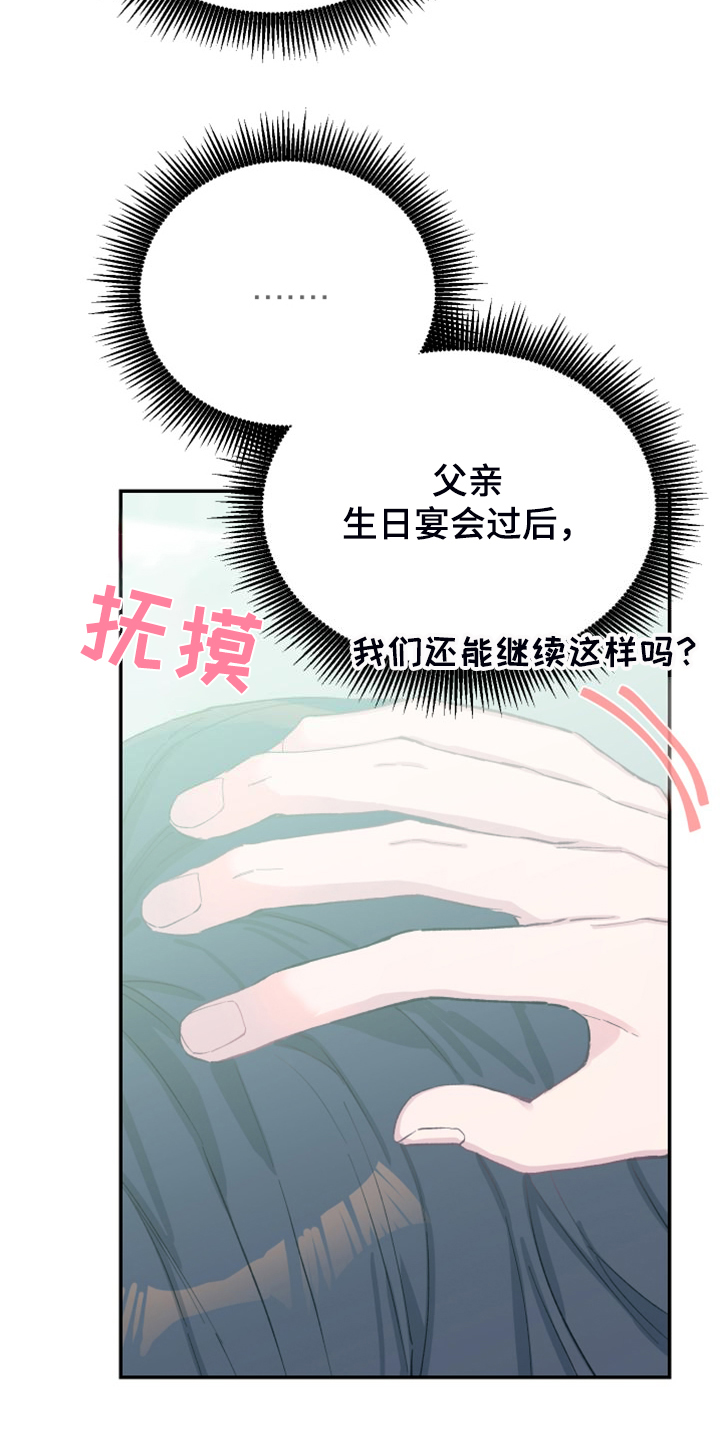 第26章：隔太久了 13