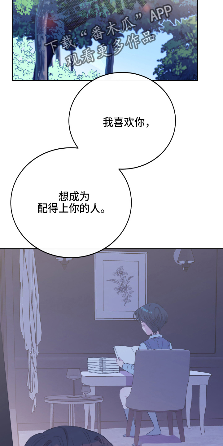 第35章：真没用21