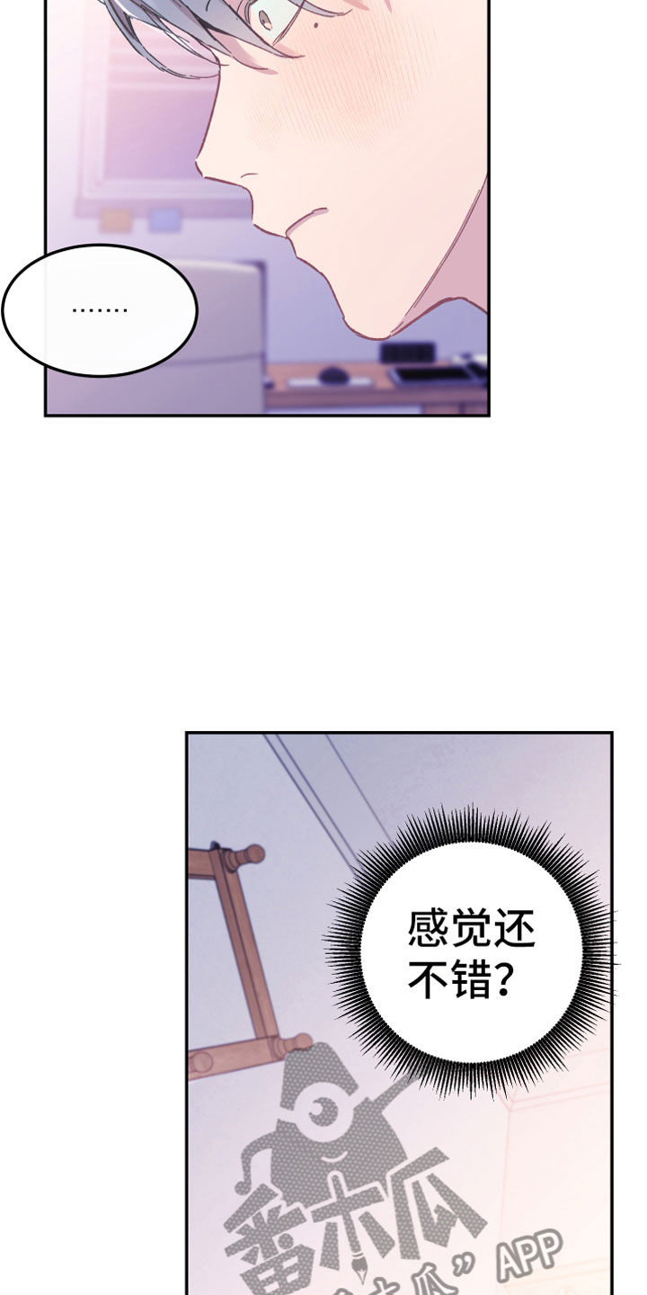 第5章：出乎意料23