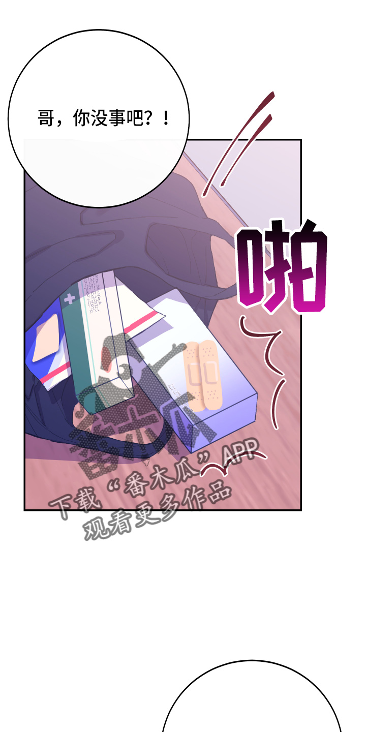 第30章：生气1