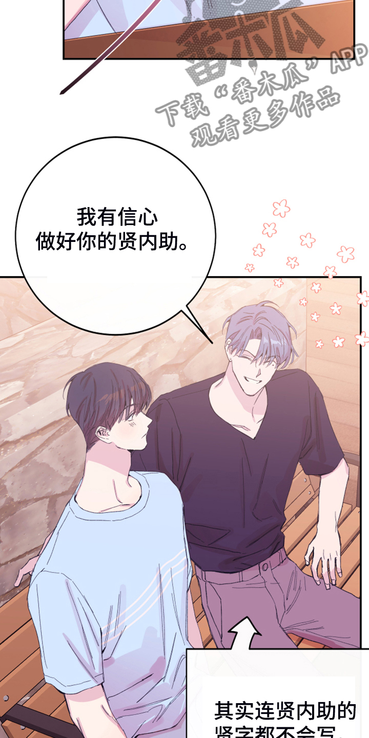 第17章：为了报答25