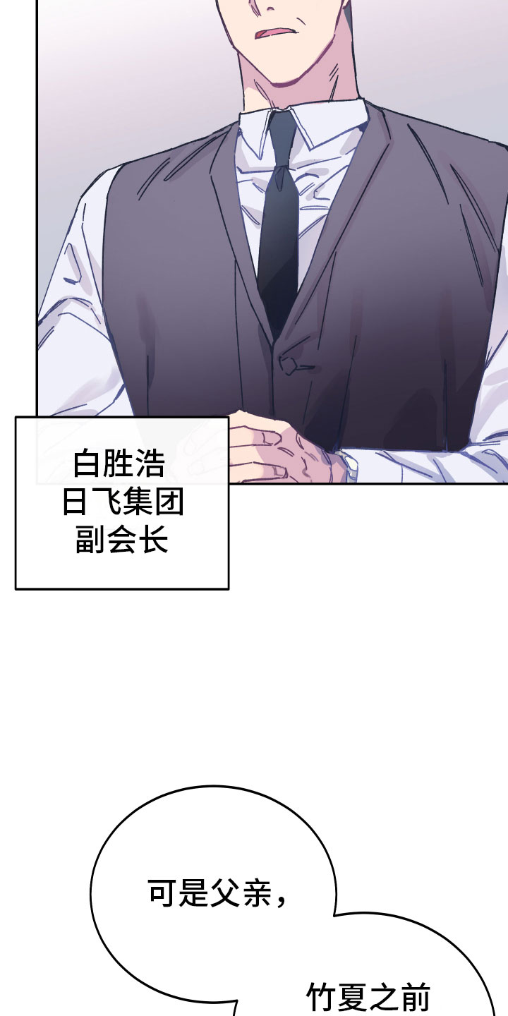 第1章：养子4