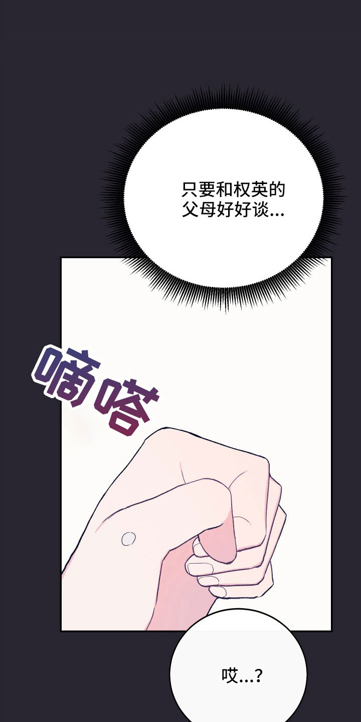第61章：宝物34
