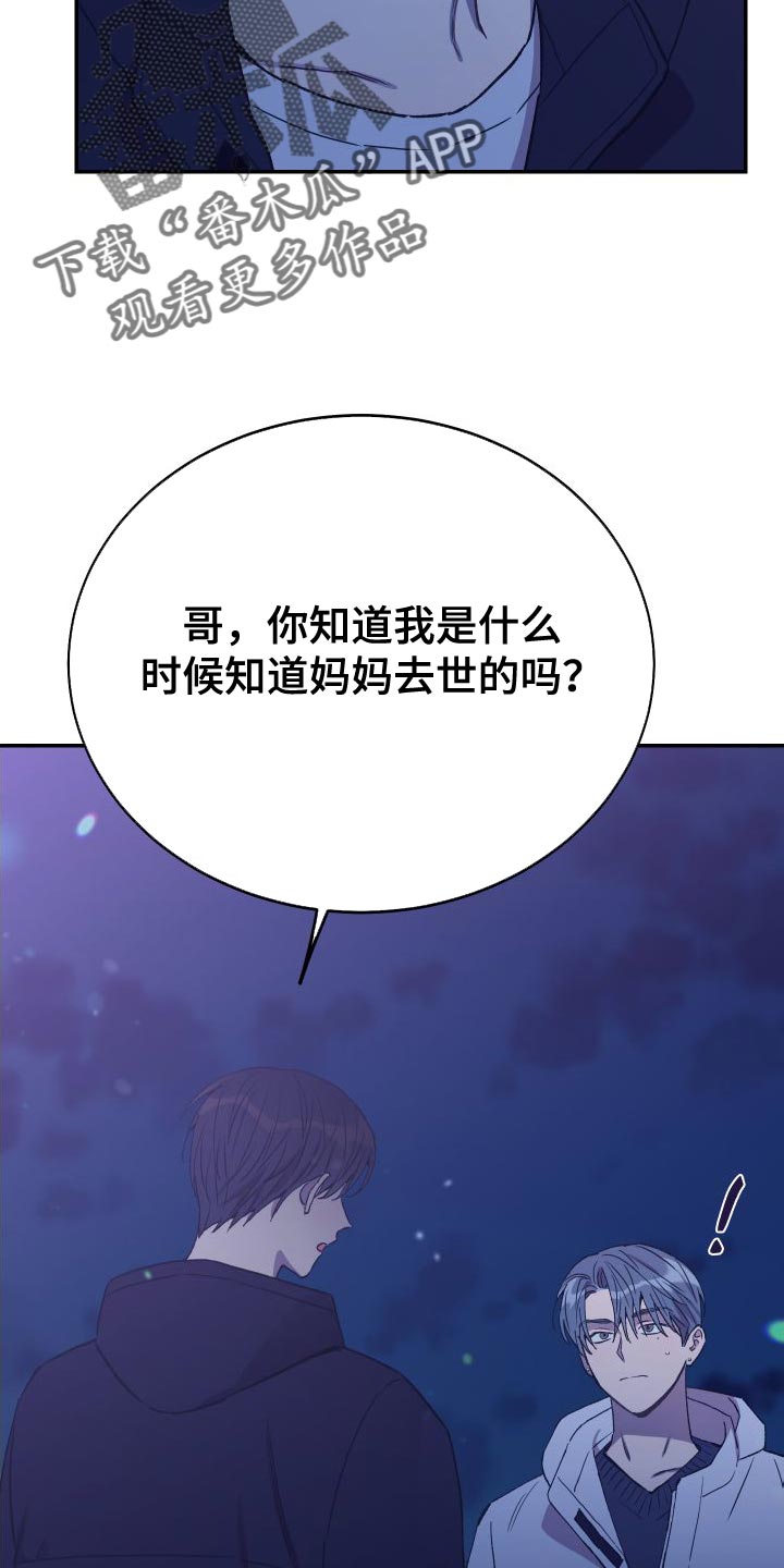 第67章：你是我的全部3