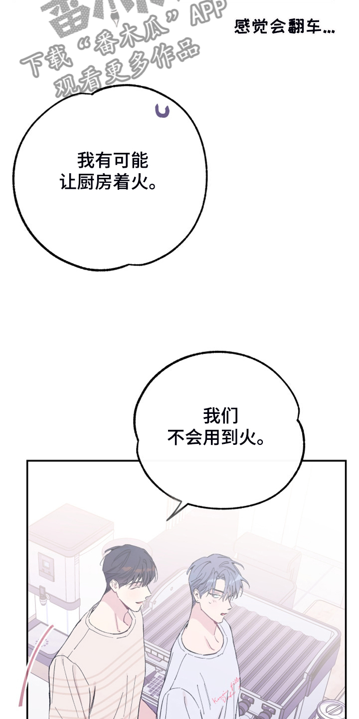 第23章：姐姐的盯梢4