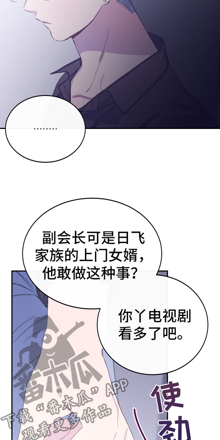 第11章：厕所流言19