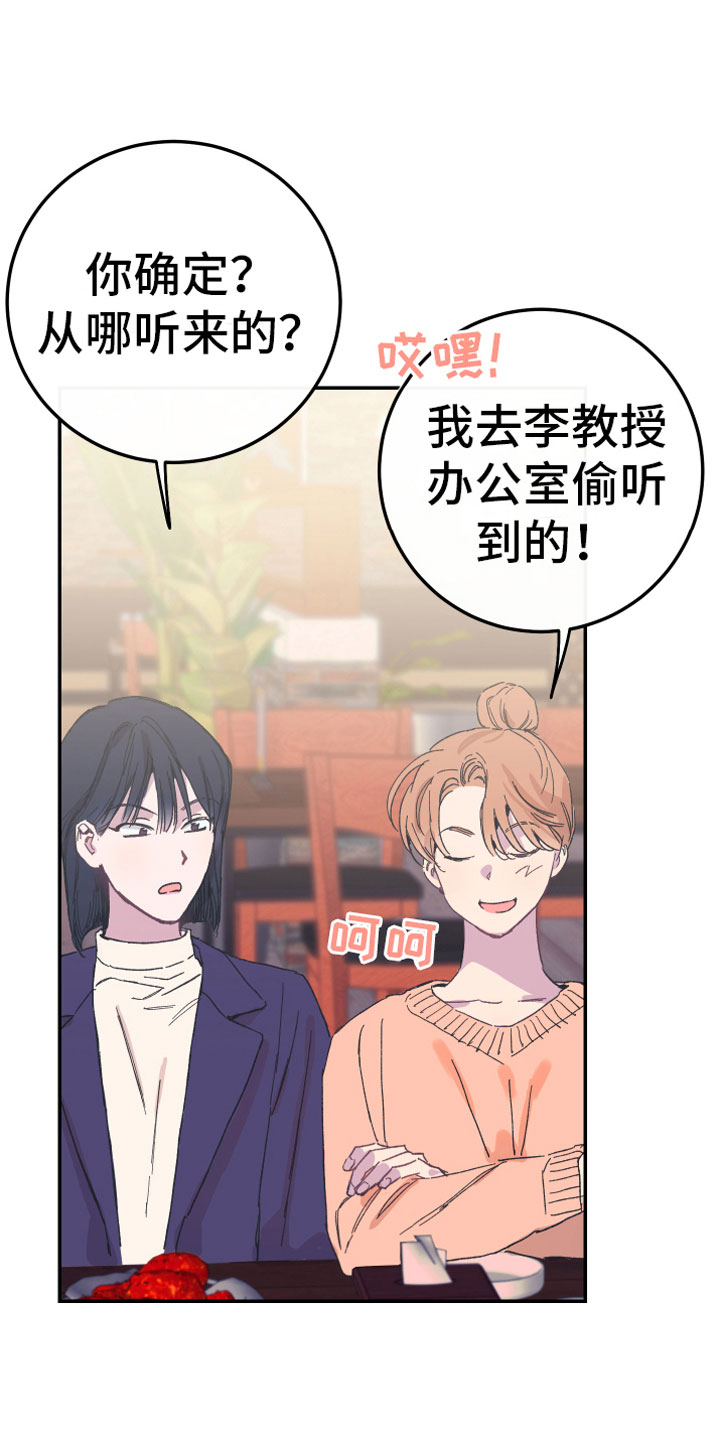 第7章：聚餐16