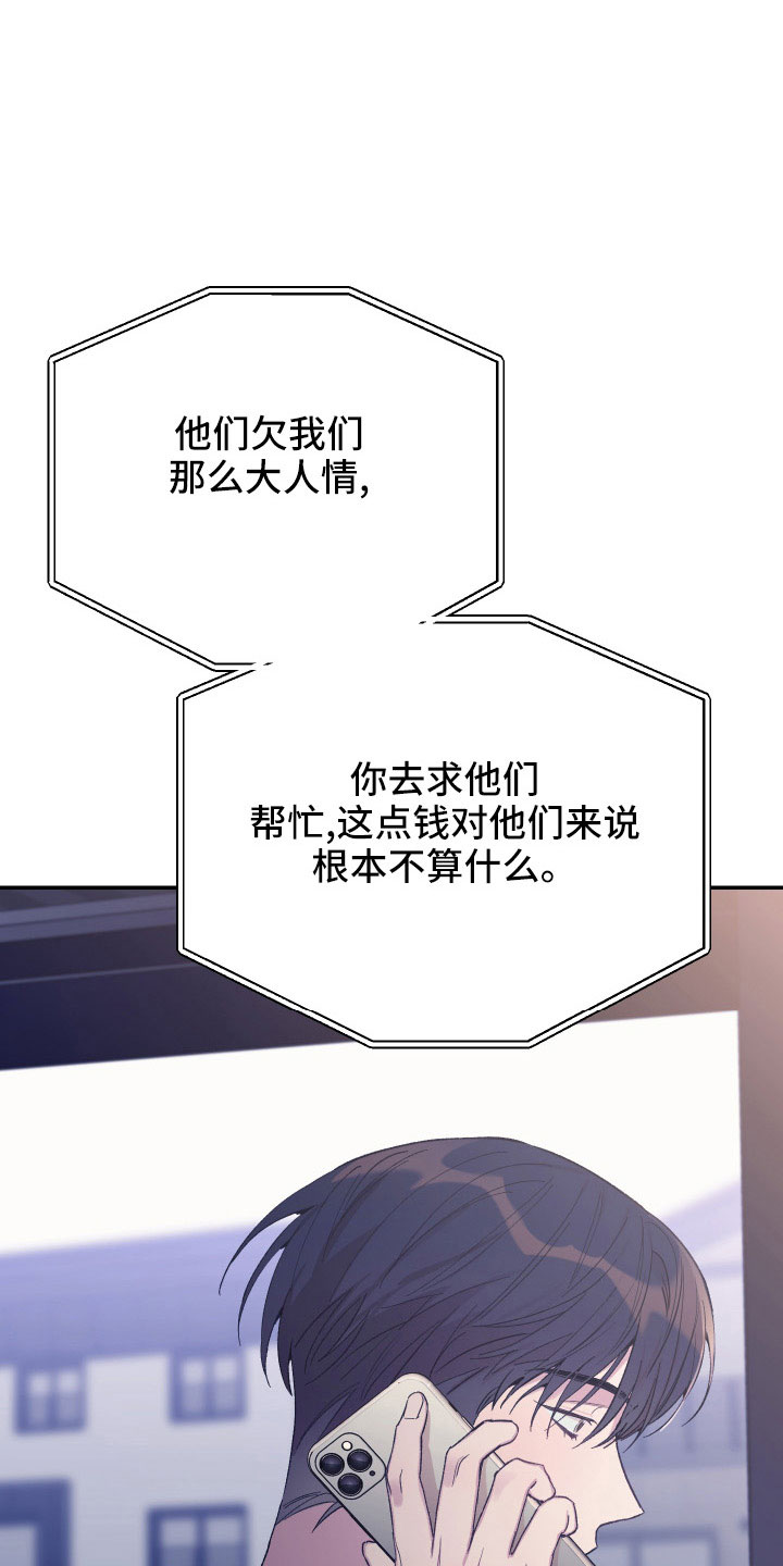 第51章：债务13
