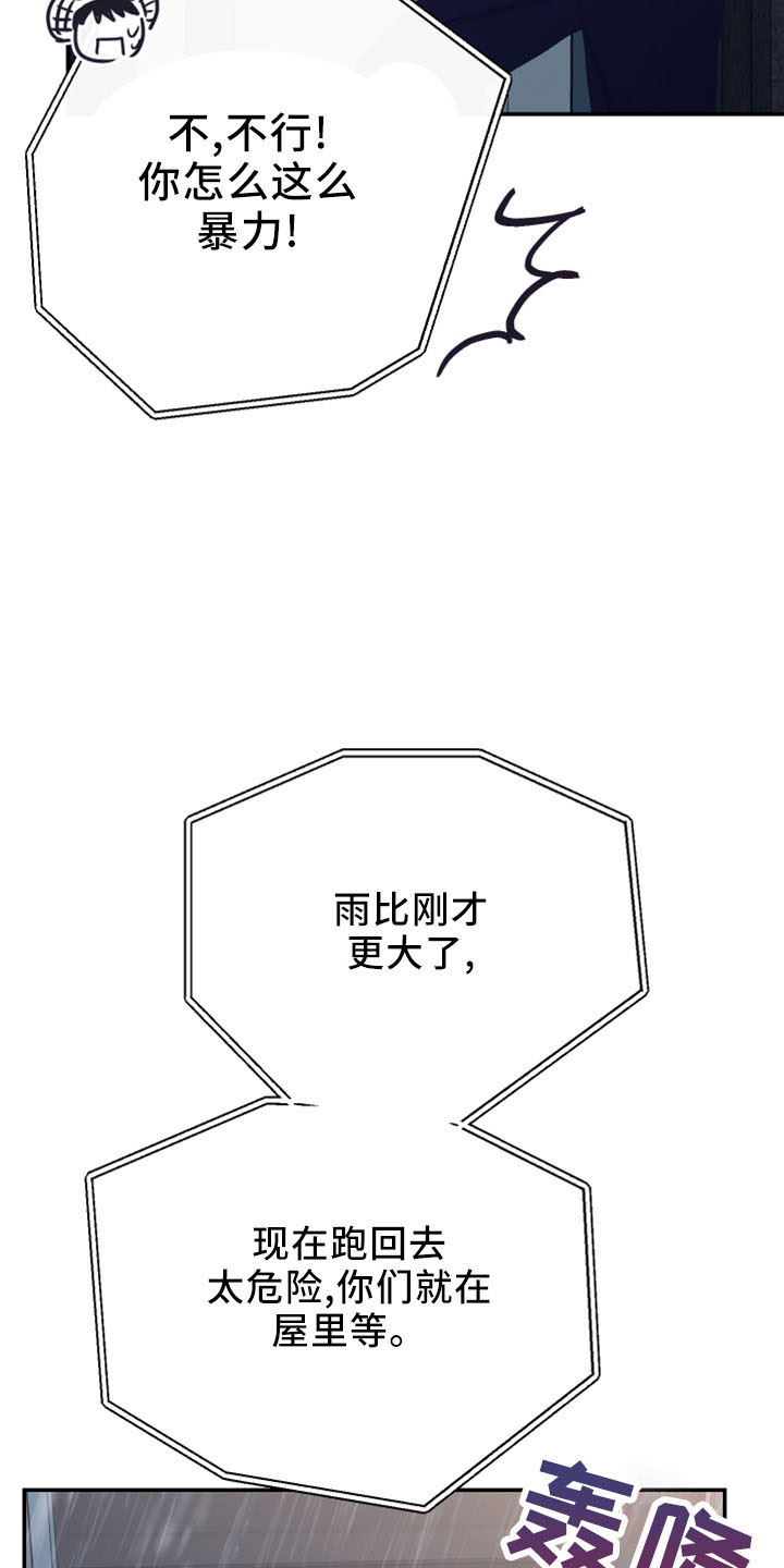 第44章：黑骑士21