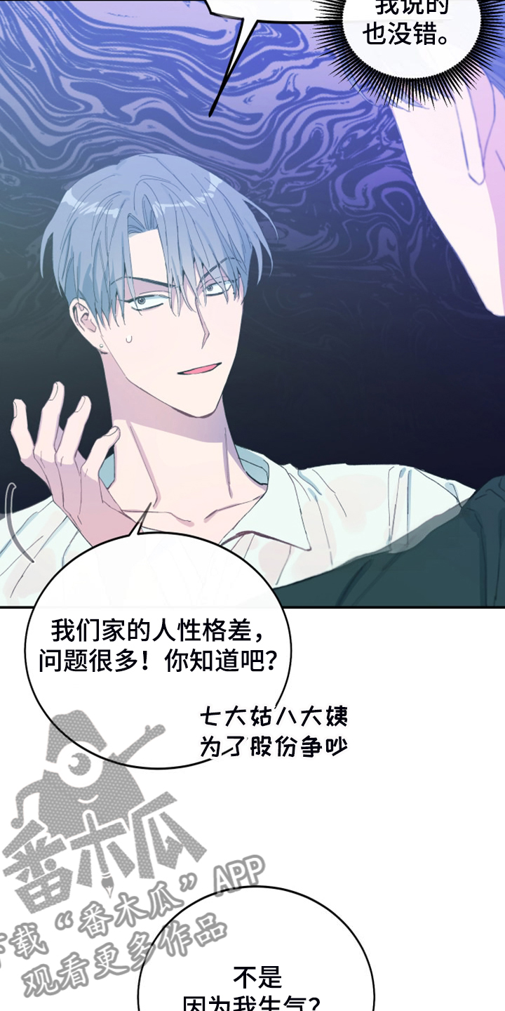 第24章：我不会再讨厌你30
