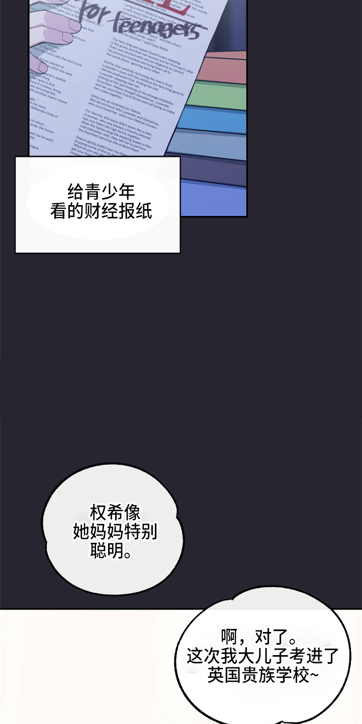 第35章：真没用2