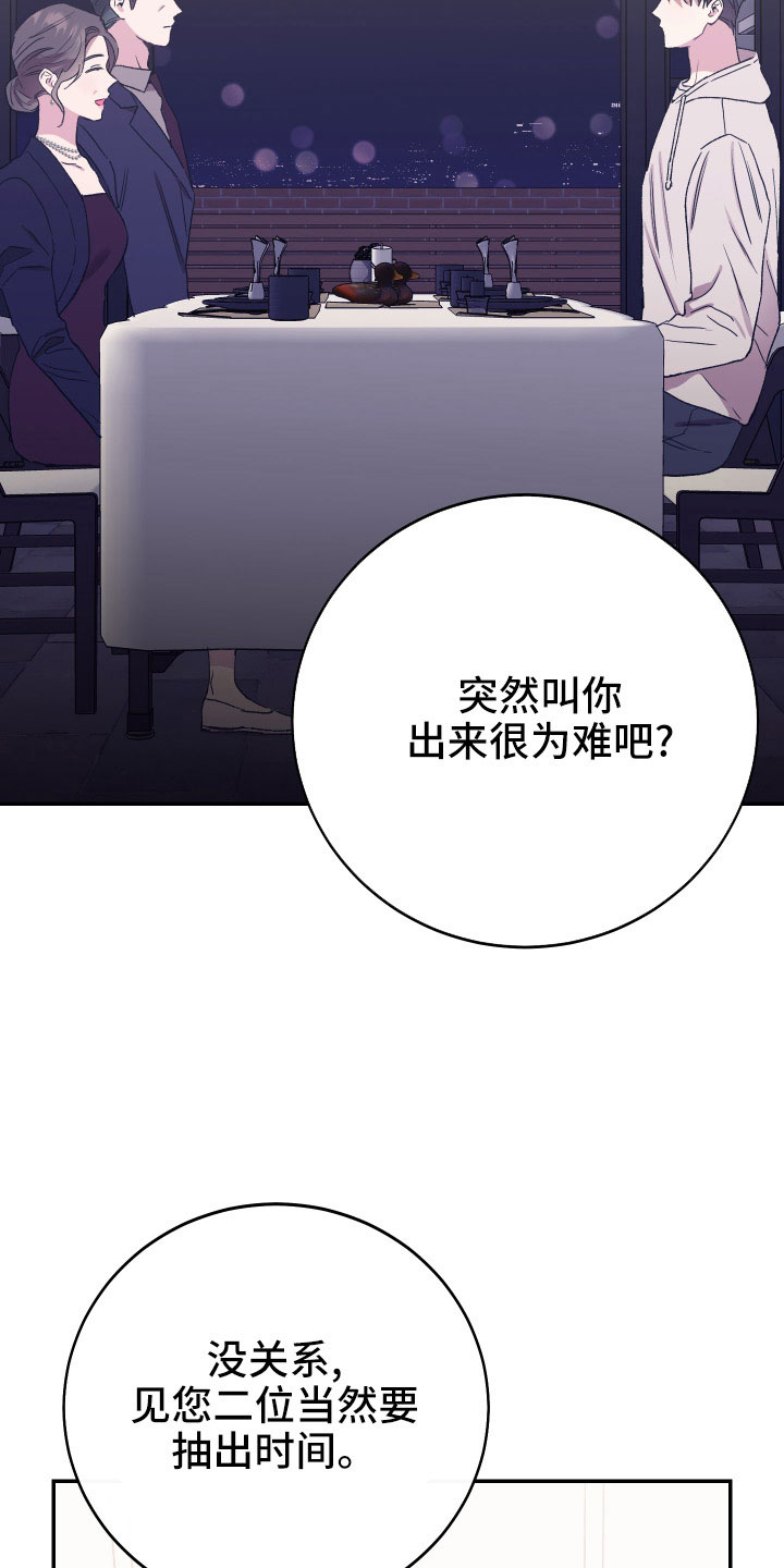 第52章：不希望他受伤15