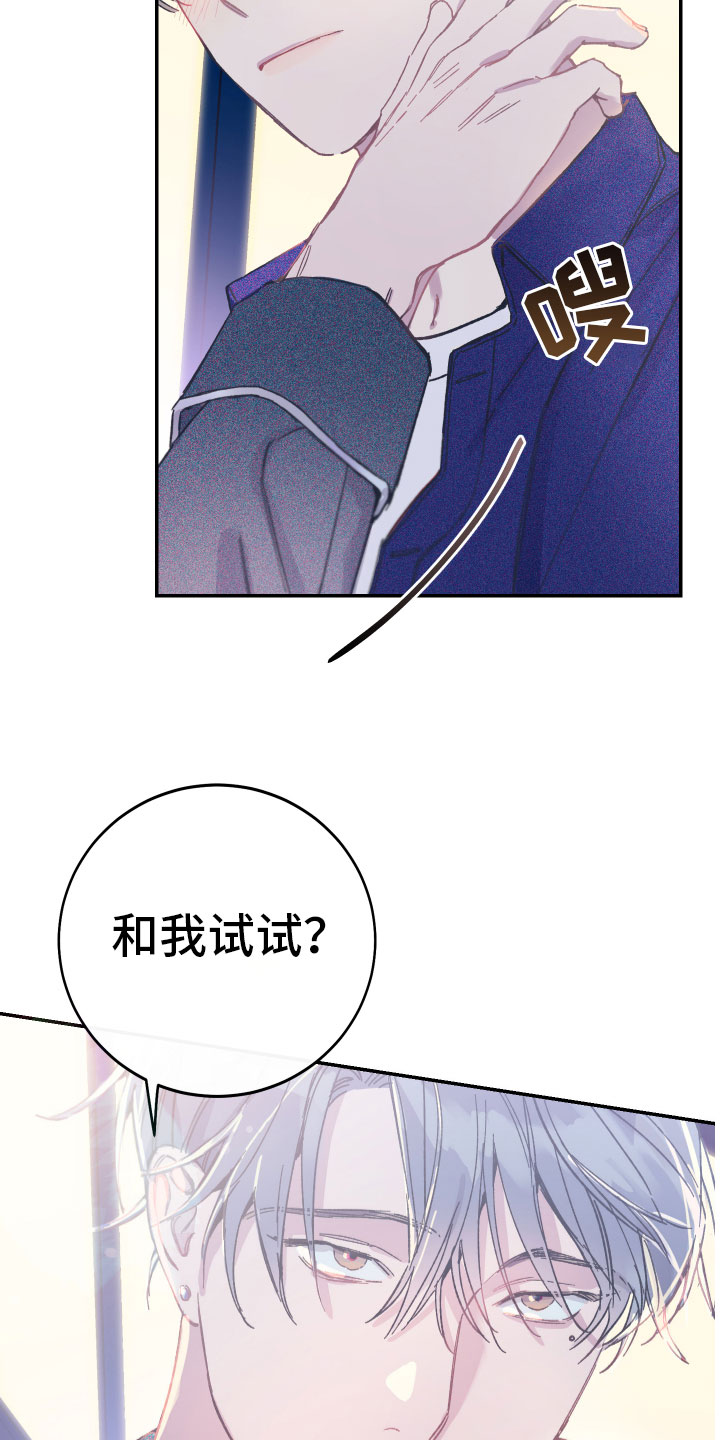 第3章：反击25