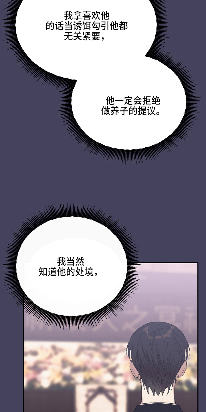 第28章：养子23