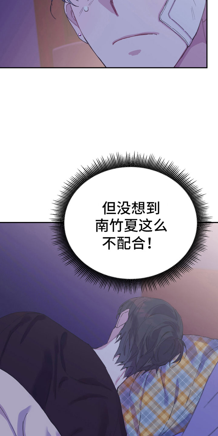 第8章：明谋12