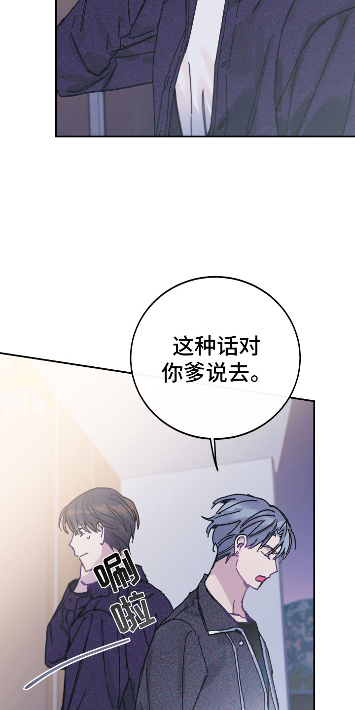 第1章：养子28