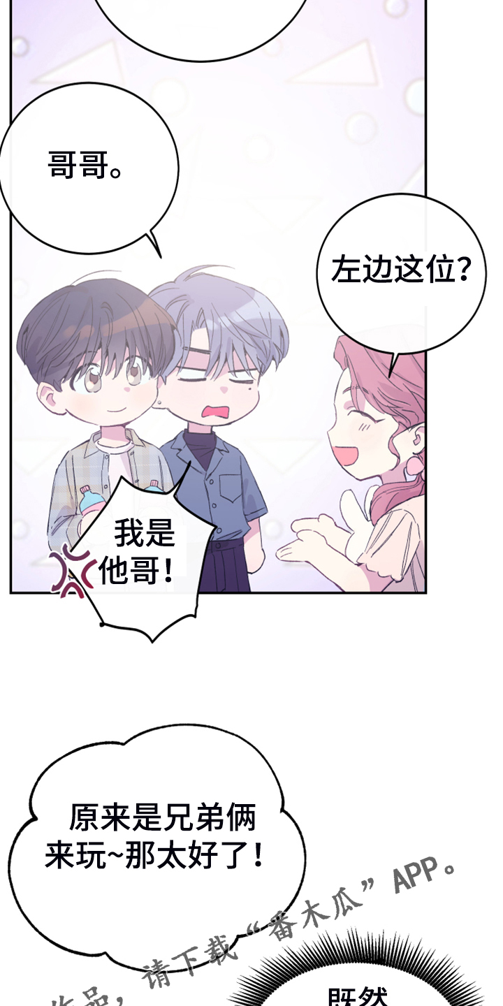 第14章：都答应你34