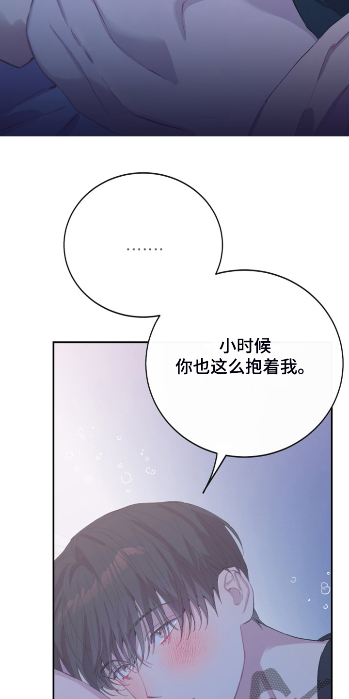 第27章：想成为一家人15