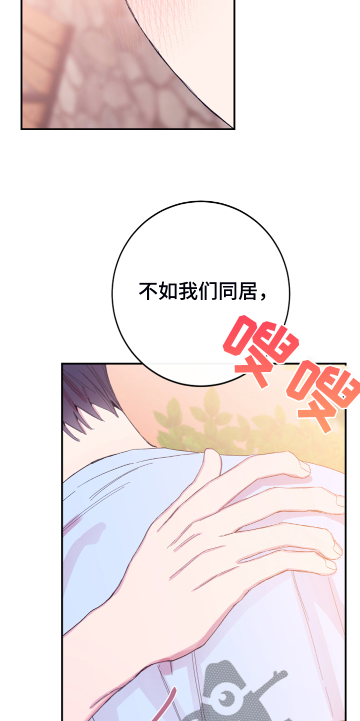 第17章：为了报答24