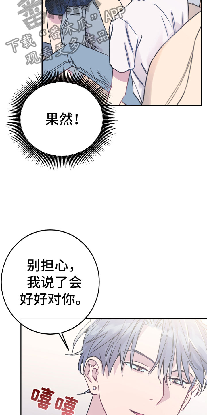 第5章：出乎意料6