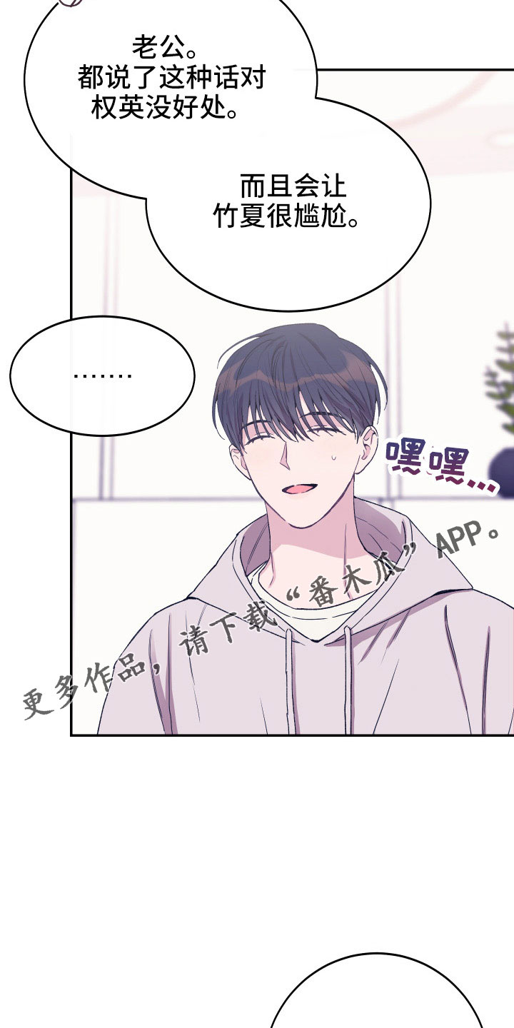 第52章：不希望他受伤18